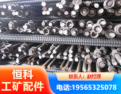 中山右旋螺纹锚杆